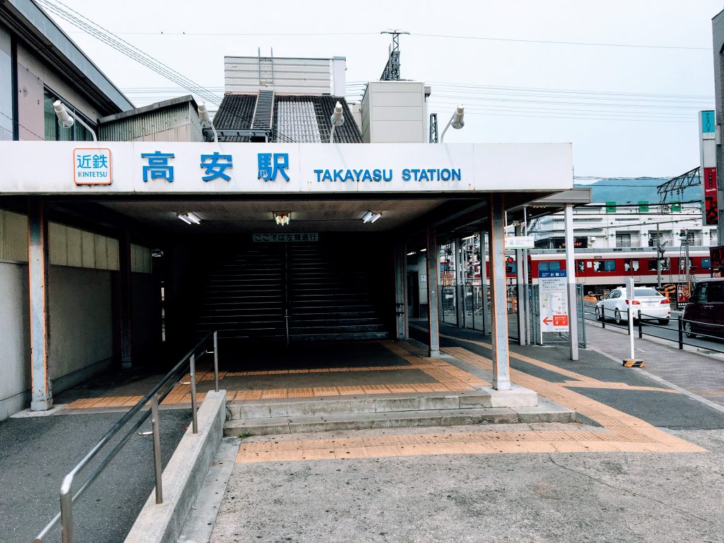 大関「高安」苗字の由来、大阪八尾の高安駅前商店街、観光、どこ | ろぶの朱印帳3冊目