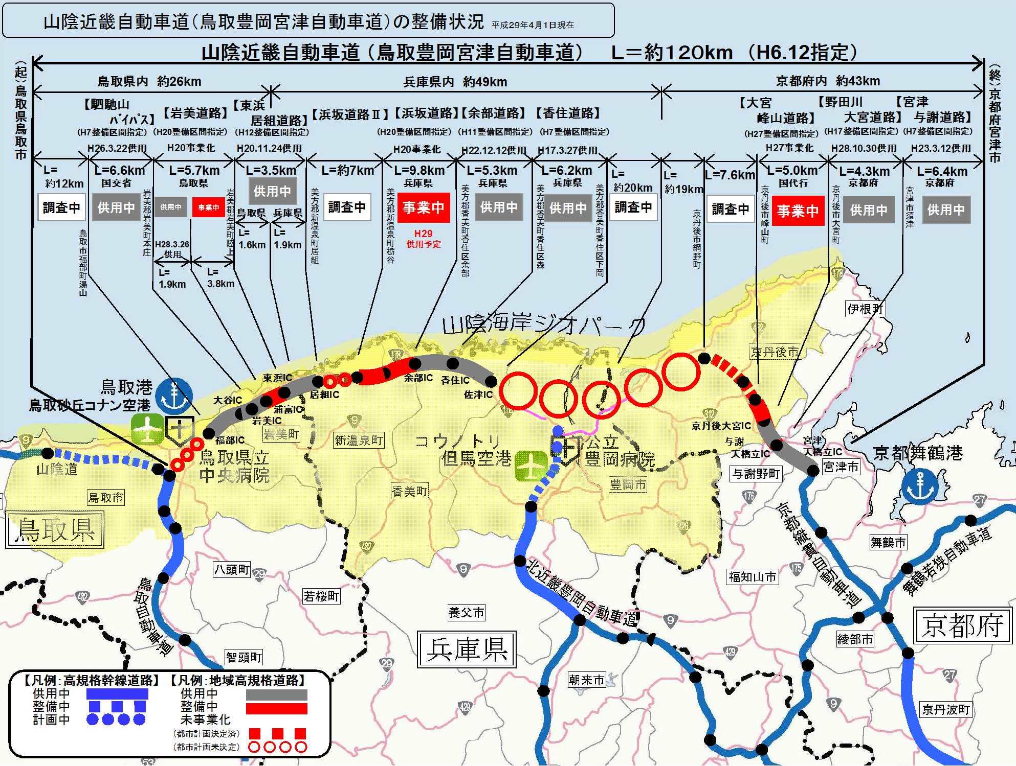 山陰近畿道の余部IC～新温泉浜坂IC間が11月開通！豊岡市～新温泉町が1時間弱 ろぶの朱印帳3冊目